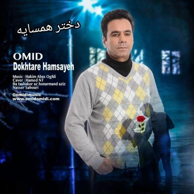 Omid Omidi - Dokhtare Hamsayeh
