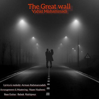 Vahid Mohammadi - The Great Wall (Divare Chin)