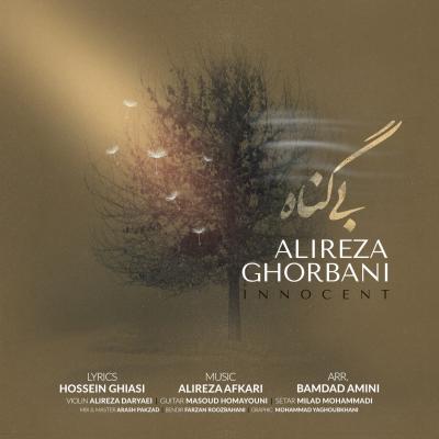 Alireza Ghorbani - Bi Gonah