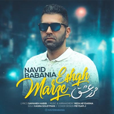 Navid Babania - Marze Eshgh