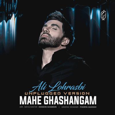 Ali Lohrasbi - Mahe Ghashangam (Unplugged Version)