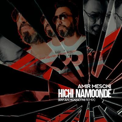 Amir Meschi - Hichi Namoonde (Erfan Hosseyni Remix)