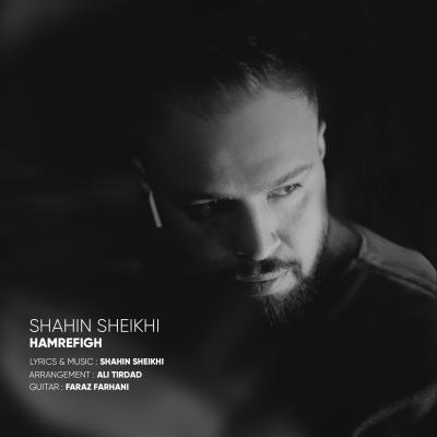 Shahin Sheykhi - Hamrefigh