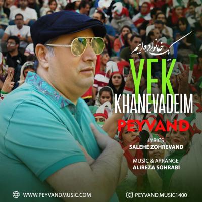 Peyvand - Yek Khanevadeim