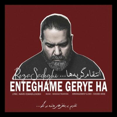 Reza Sadeghi - Enteghame Gerye Ha