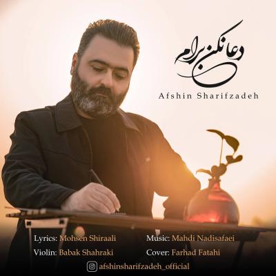 Afshin Sharifzadeh - Doa Nakon Baram