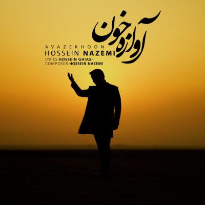 Hossein Nazemi - Avaze Khoon