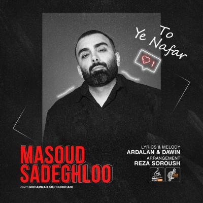 Masoud Sadeghloo - To Ye Nafar