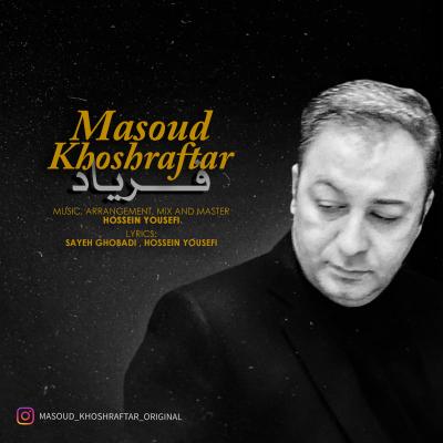 Masoud Khoshraftar - Faryad