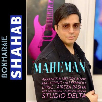 Shahab Bokharaei - Mahe Man