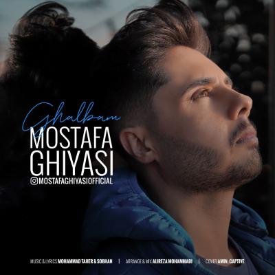 Mostafa Ghiyasi - Ghalbam