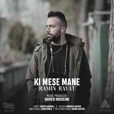 Ramin Rayat - Ki Mese Mane