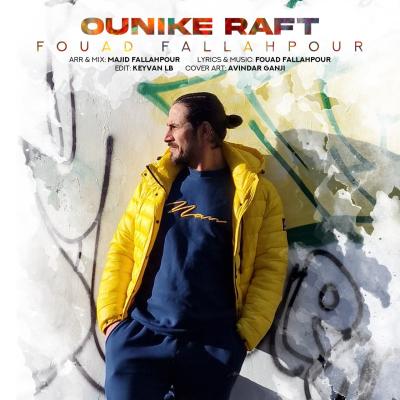Fouad Fallahpour - Onike Raft