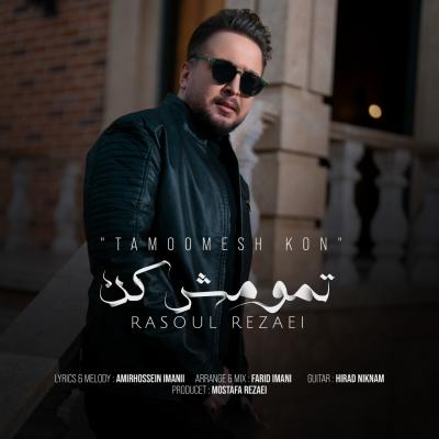 Rasoul Rezaei - Tamoomesh Kon