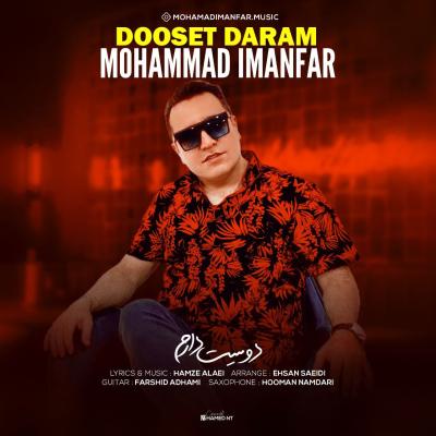 Mohammad Imanfar - Dooset Daram