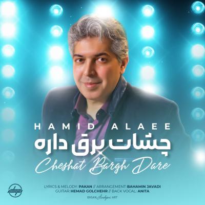 Hamid Alaee - Cheshat Bargh Dare