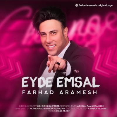 Farhad Aramesh - Eyde Emsal