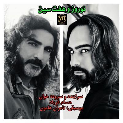 Hesam Faryad - Nowruz o HaftSeen