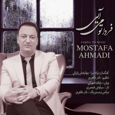 Mostafa Ahmadi - Farda to Miaei