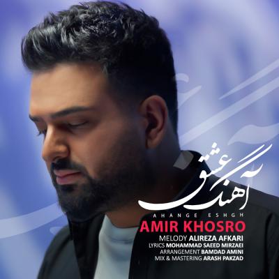 Amir Khosro - Ahange Eshgh