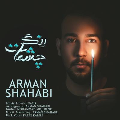 Arman Shahabi - Range Cheshmat