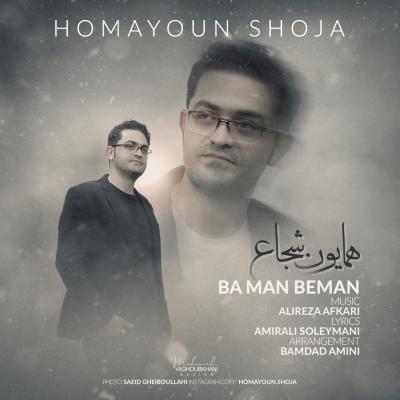 Homayoun Shoja - Ba Man Beman