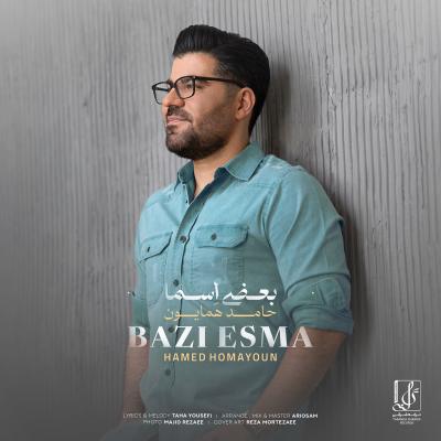 Hamed Homayoun - Bazi Esma