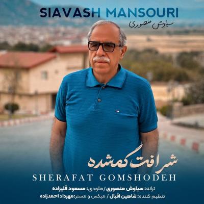 Siavash Mansouri - Sherafate Gomshodeh