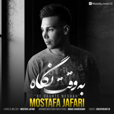 Mostafa Jafari - Be Vaghte Negah