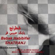 بابک حبیبی فر - شطرنج