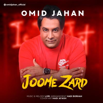 Omid Jahan - Joome Zard