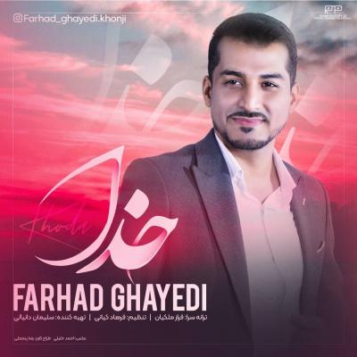 Farhad Ghayedi - Khoda