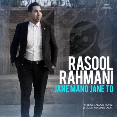 Rasool Rahmani - Jane Mano Jane To