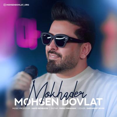 Mohsen Dovlat - Mokhader