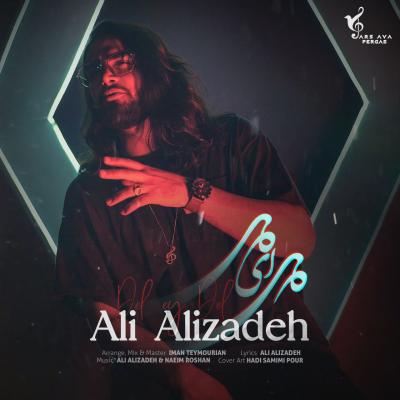 Ali Alizadeh - Del Ey Del