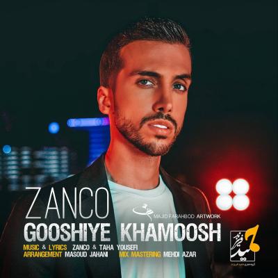 Zanco - Gooshiye Khamoosh