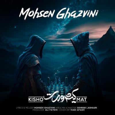 Mohsen Ghazvini - Kisho Maat