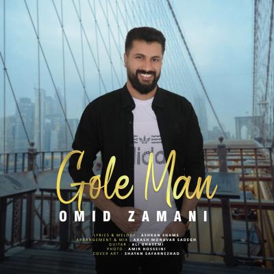 Omid Zamani - Gole Man