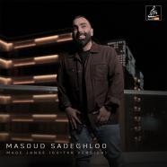 مسعود صادقلو (گیتار ورژن) - مگه جنگه