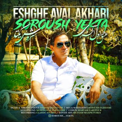 Soroush Yekta - Eshghe Aval Akhari