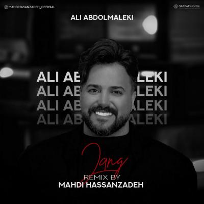 Mehdi Hasanzadeh - Jang Remix (Ali Abdolmaleki)