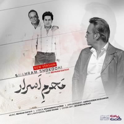 Shahram Shokoohi - Mahrame Asrar (New Version)