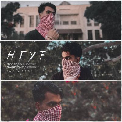 Farhad Tonic - Heyf (Ft Dorhan)