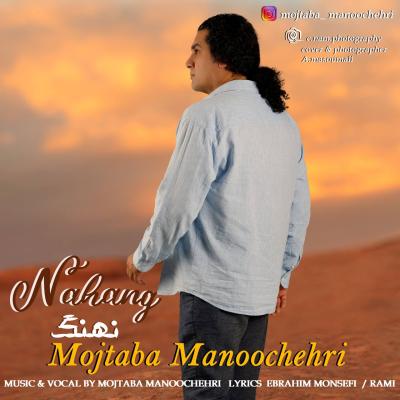 Mojtaba Manoochehri - Nahang