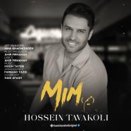 حسین توکلی - میم