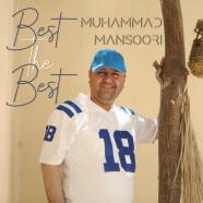محمد منصوری - گل سر سبد