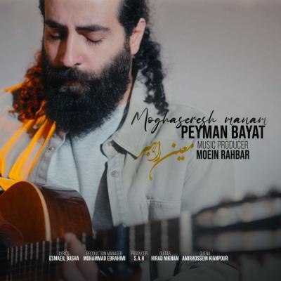 Peyman Bayat - Moghaseresh Manam