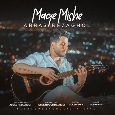 Abbas Rezagholi - Mage Mishe