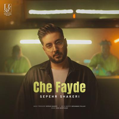 Sepehr Shakeri - Che Fayde