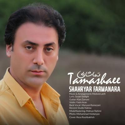 Shahryar Farmanara - Tamashaee